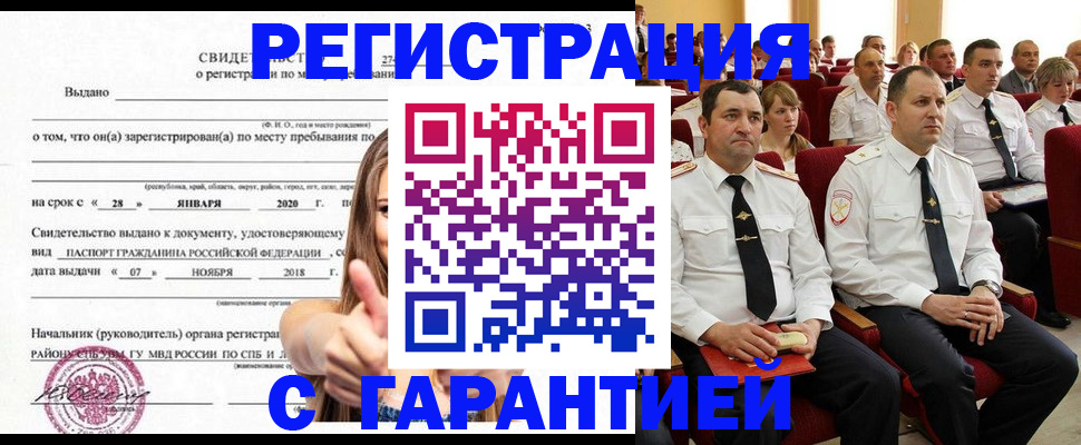 прописка законно в Сортавале