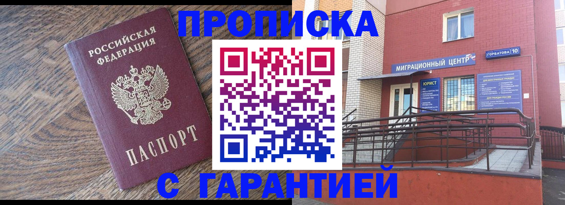 прописка 2025 в Сортавале