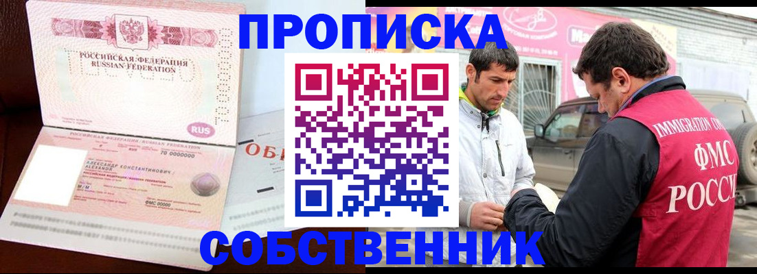 временная прописка в Сортавале